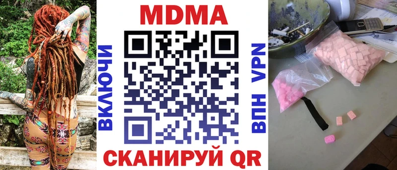 MDMA кристаллы  купить   Хилок 