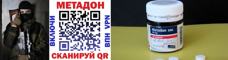 МЕТАДОН кристалл  Хилок 